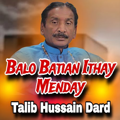 Balo Batian Ithay Menday