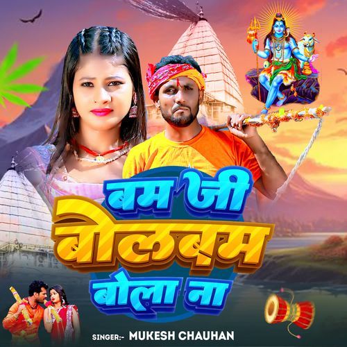 Bam Ji Bolbam Bola Na