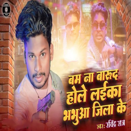 Bam Na Barud Hole Laika Bhabua Jila Ke