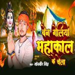 Ban GeliyoMahakal ke chela