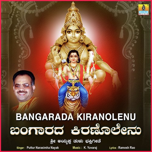 Bangarada Kiranolenu - Single