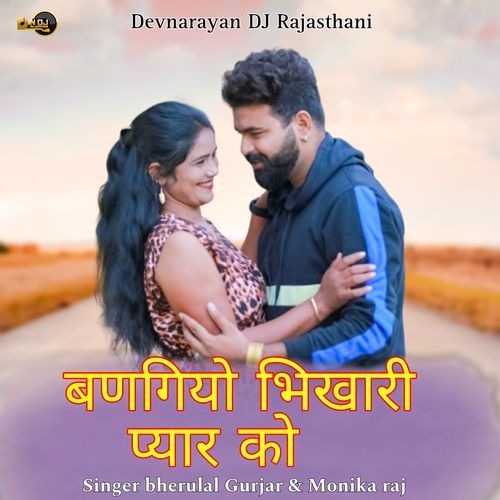Bangiyo Bhikhari Pyar Ko