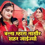 Banna Mhara Nagaur Shahar Me Jaijiyo