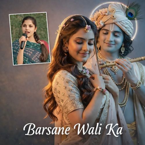 Barsane Wali Ka