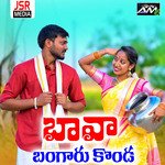 Bava Bangaru Konda