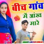 Beech Gaam Mai Ankh Mare