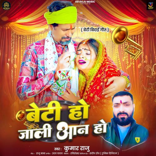 Beti Ho Jaali Aan Ho