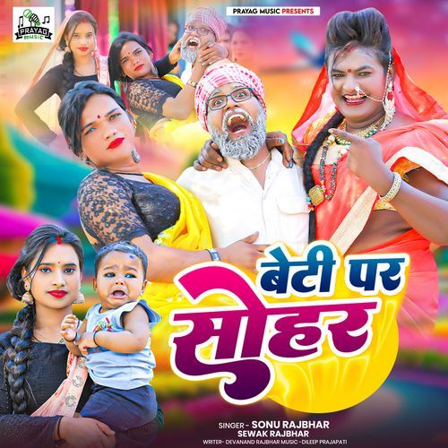 Beti Par Sohar