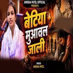 Betiya Muaval Jali