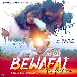 Bewafai Toy Pyar Me-JSYqbjIdA1I