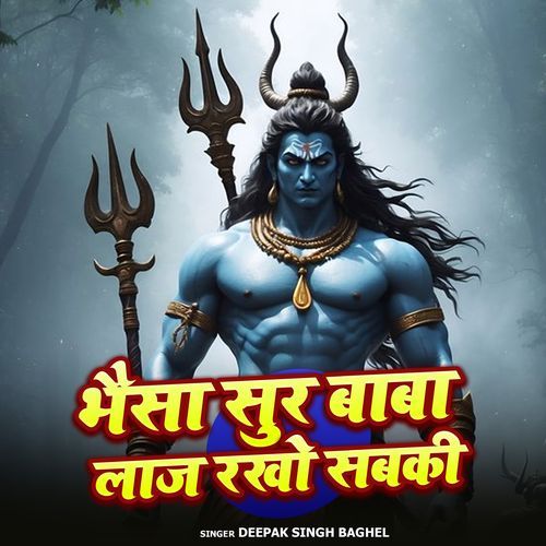 Bhaisa Sur Baba Laj Rakho Sabki