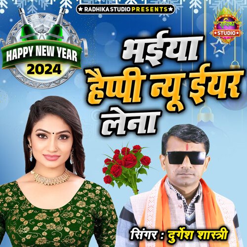 Bhaiya Happy New Year Lena (HIndi)