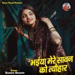 Bhaiya Mere Sawan Ko Tyohar