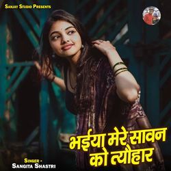 Bhaiya Mere Sawan Ko Tyohar