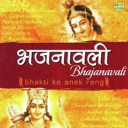 Bhajnavali - Bhakti Ke Anek Rang