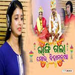 Bhangigala Mor Biha Madua