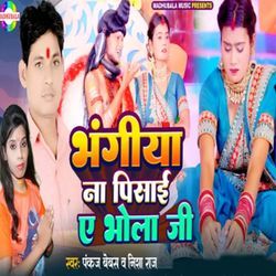 Bhangiya Na Pisai A Bhola Ji