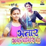 Bhatar Bhakchonar Ba