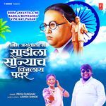 Bhim Jayantila Mi Sadila Sonyacha Vinlaay Padar