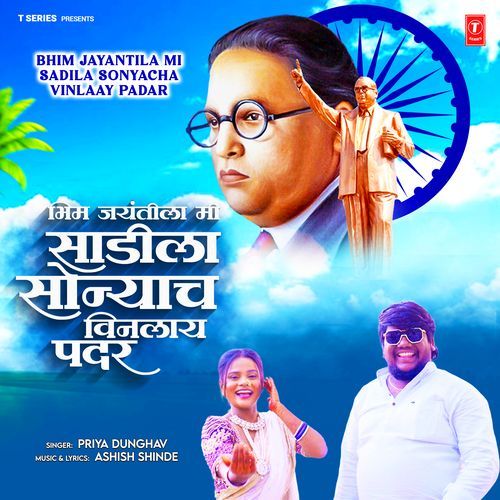 Bhim Jayantila Mi Sadila Sonyacha Vinlaay Padar
