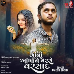 Bhini Aankho Ne Varshe Varshad-XVshARFURF4