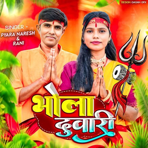 Bhola Duwari