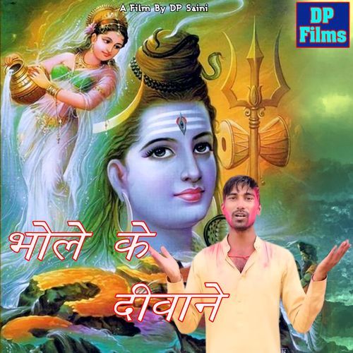Bhole Ke Diwane