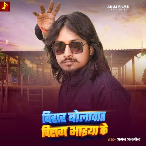 Bihar Bolawata Chirag Bhaiya Ke
