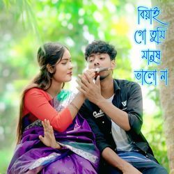 Biyai Go Tumi Manush Valo Na
