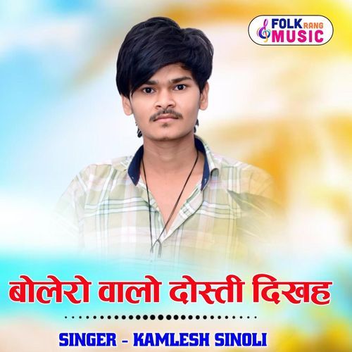 Bolero Walo Dosti Dikh