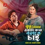 Bondhu Tomay Ekta Kotha Bolte Chai