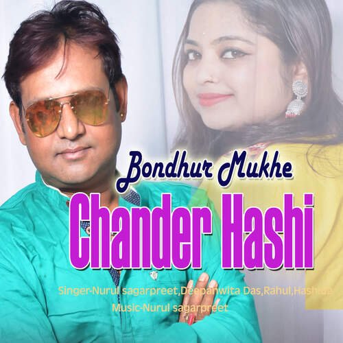 Bondhur Mukhe Chander Hashi