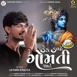 Cake Kapo Gomati Ghate