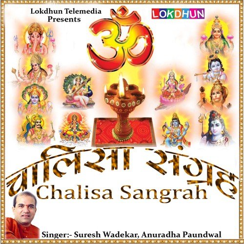 Shiv Amritwani Anuradha Mp3 Download