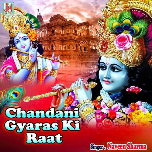 Chandani Gyaras Ki Raat