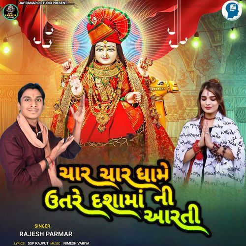 Char Char Dhame Utre Dashama Ni Aarti
