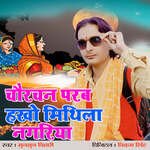 Chaurachan Parav Hakho Mithila Nagariya