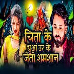 Cheetah Ke Dhuan Ur Ke Jeto shamshan