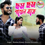 Chham Chham Payal Baje artwork