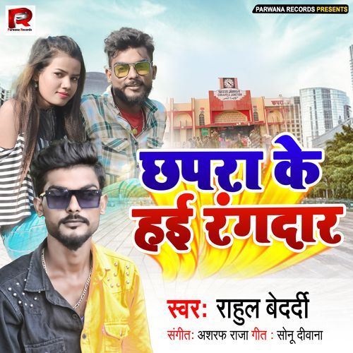 Chhapra Ke Hai Randar_poster_image