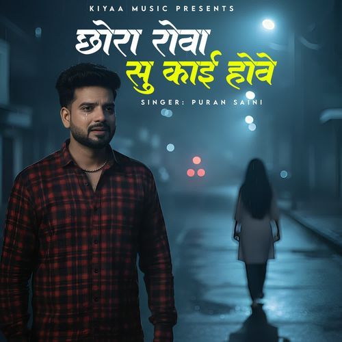 Chhora Rowa Su Kaai Howe