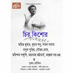 Sapta Surer Majhe