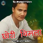 Chori Bimla (Pahadi)