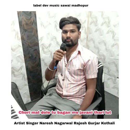 Chori Mat Dole Tu Bagan Me Javani Thari Lut