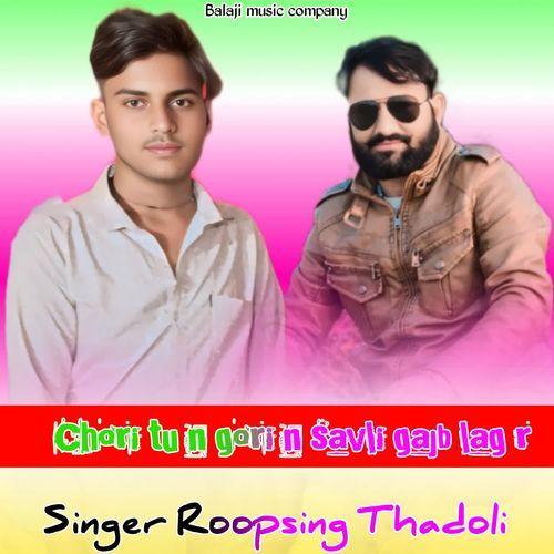 Chori Tu N Gori N Savli Gajb Lag R