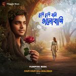 Toke Chara Shunyo Lage