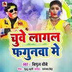 Chuve Lagal Fagunwa Me