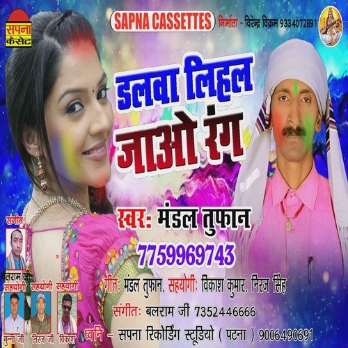 Dalawa Lihal Jao Rang