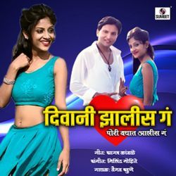 Janu Majha Notewala DJ