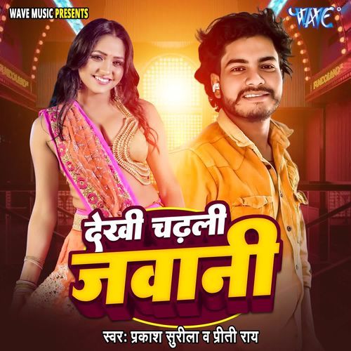 Dekhi Chadhali Jawani